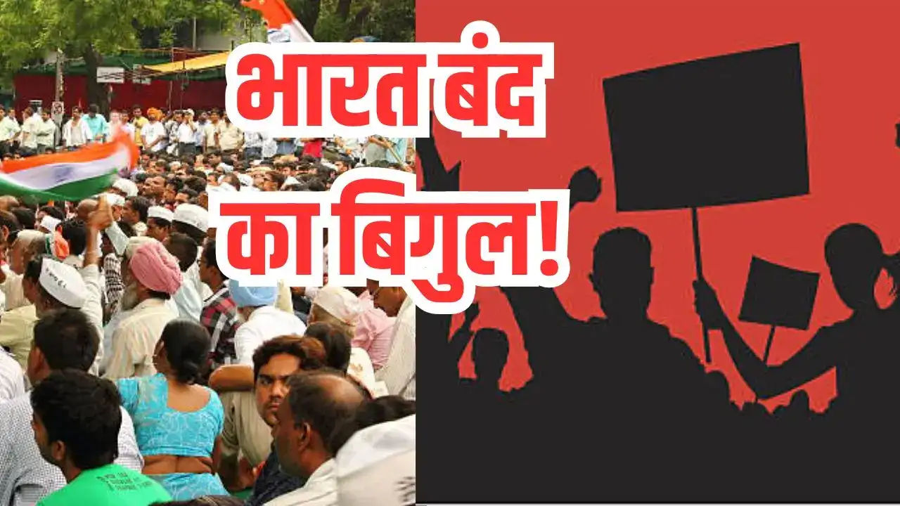 Bharat Bandh-9 July