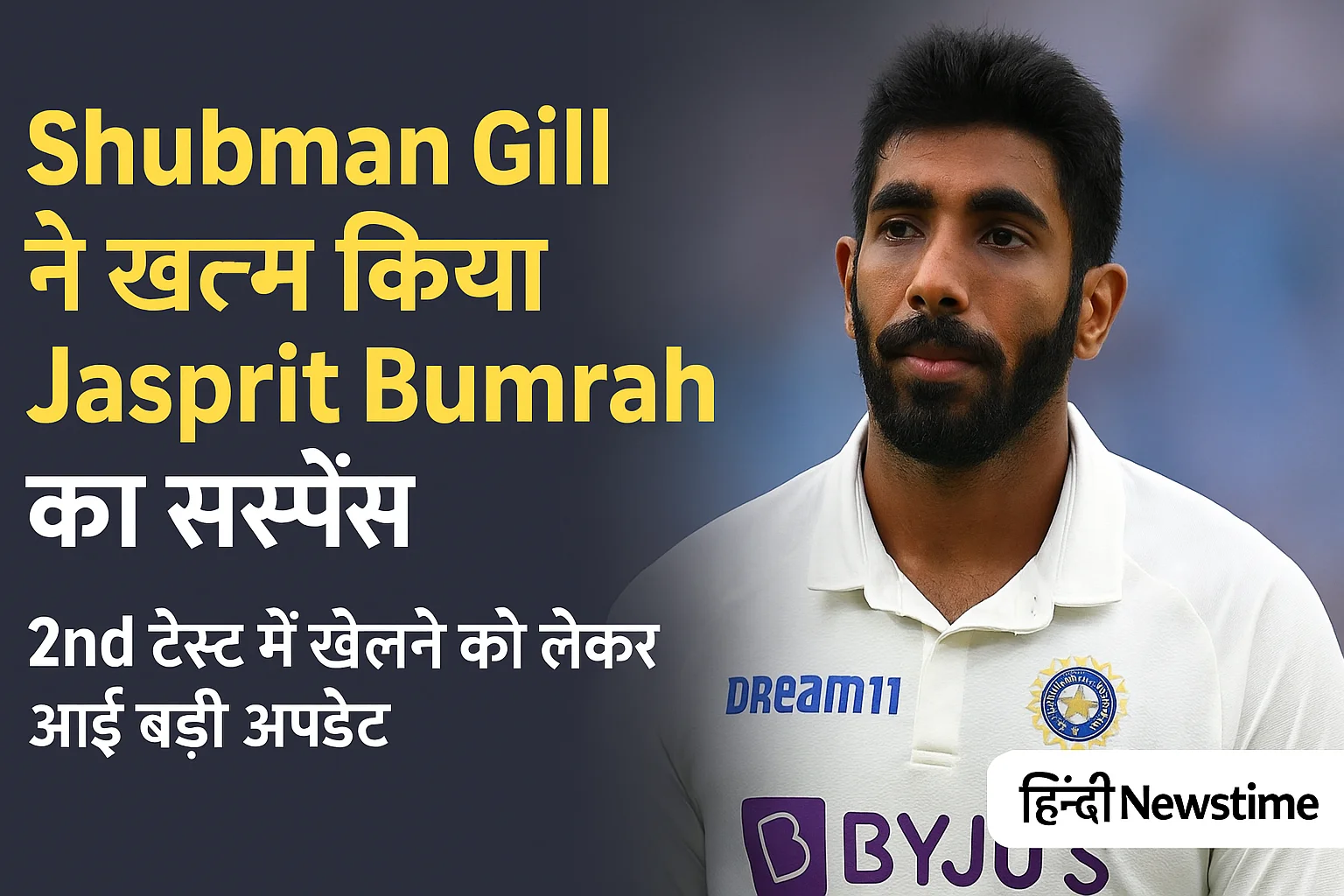 Shubham Gill- Availabilty of Bumrah